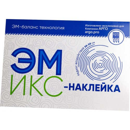 Купить Эмикс-наклейка - ушла из Прайса Арго (с 01.07.23)  г. Владикавказ  